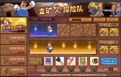 宝箱探险队版本大全更新日志 最新内容抢先看