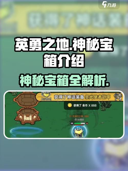 宝箱探险队版本大全更新日志 最新内容抢先看