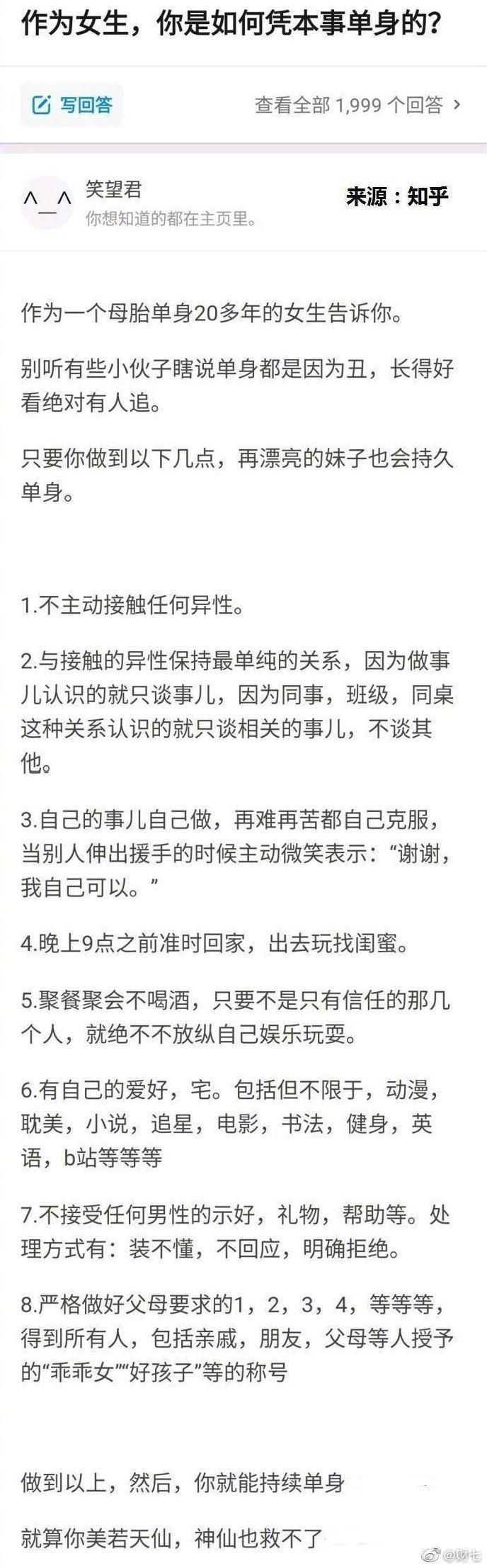实力单身如何下载 最新版本免费获取攻略
