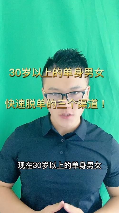 实力单身如何下载 最新版本免费获取攻略