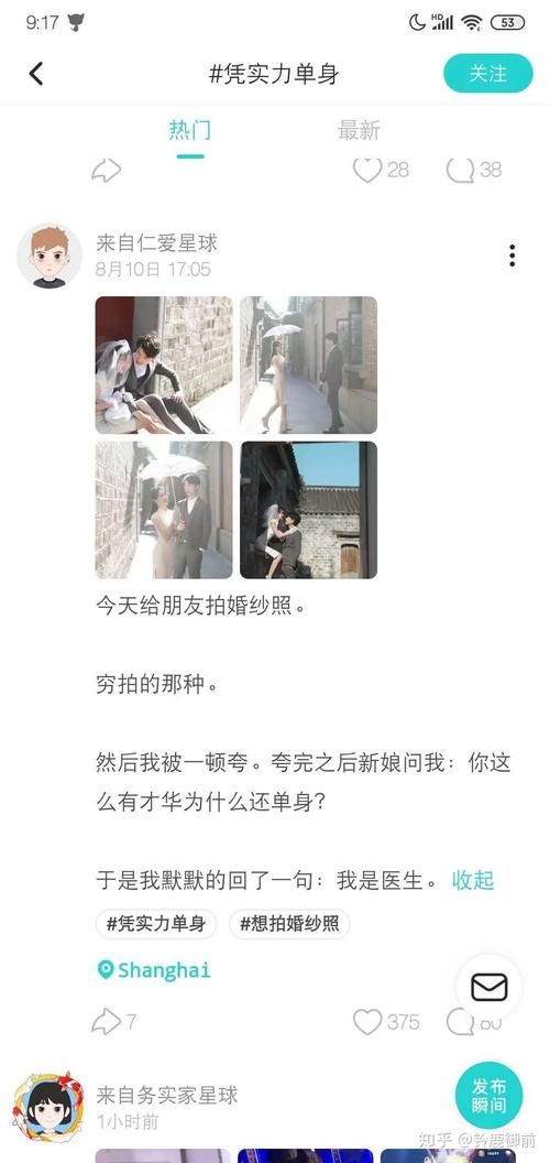 实力单身官方正式版下载最新版2024最新版本推荐