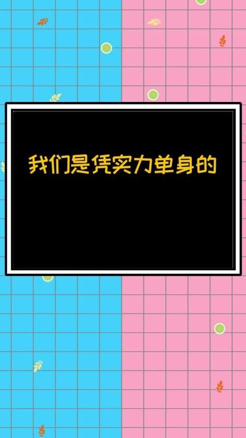 实力单身官方正式版下载最新版2024最新版本推荐