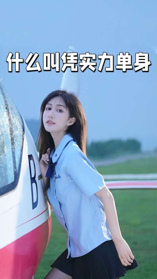 实力单身最新版本是多少 现在更新到哪个版本了