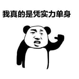 实力单身最新版本是多少 现在更新到哪个版本了