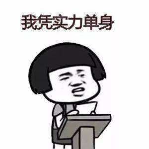 实力单身最新版本是多少 现在更新到哪个版本了