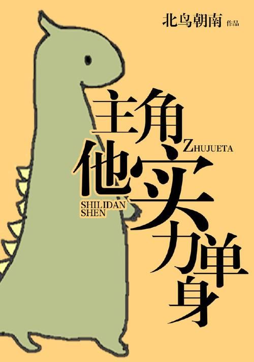 实力单身最新版本是多少 现在更新到哪个版本了