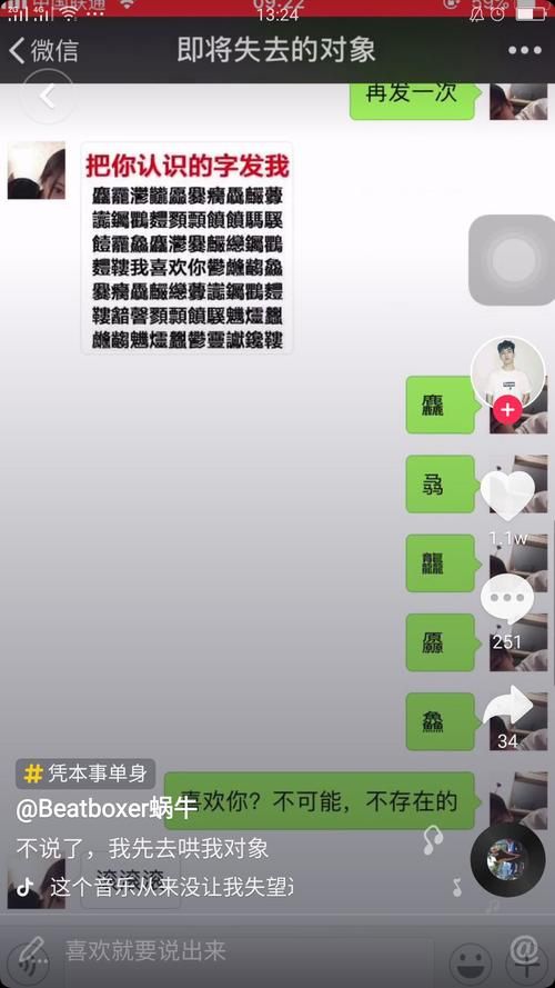 实力单身最新版本是多少 现在更新到哪个版本了