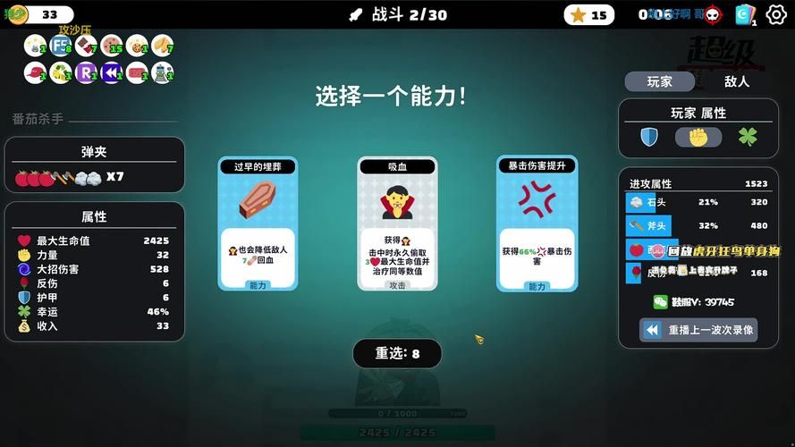 实力单身绅士游戏怎么玩 新手入门技巧大公开