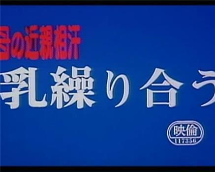 宠溺义妹和义母更新地址大全免费看