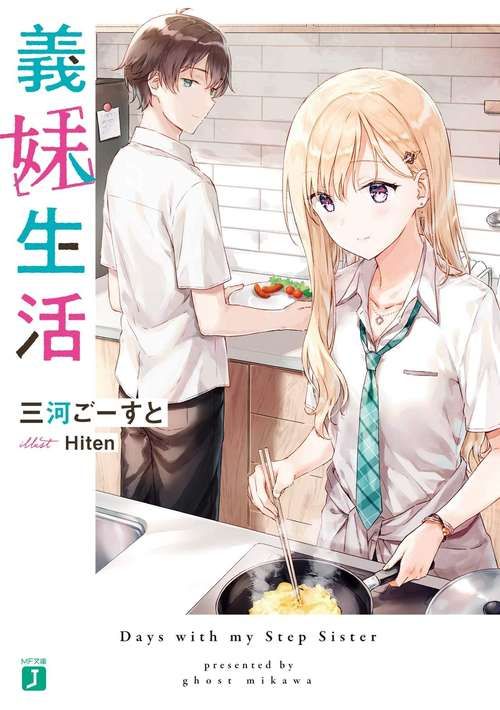 宠溺义妹和义母更新地址大全免费看