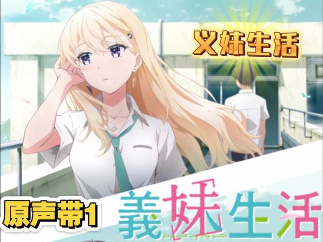 宠溺义妹和义母最新版本是多少 快来查看最新动态