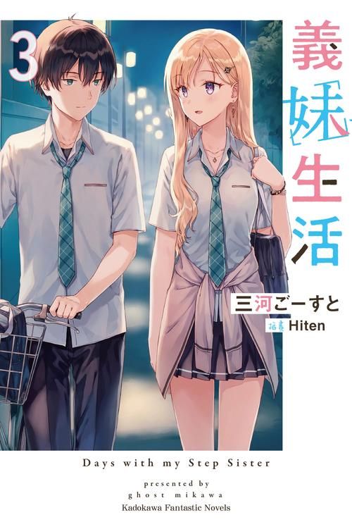 宠溺义妹和义母最新版本是多少 快来查看最新动态