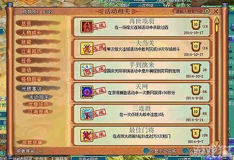 宠溺义妹和义母杨过游戏隐藏任务完成方法