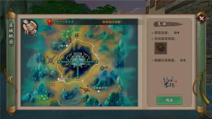 宠溺义妹和义母杨过游戏隐藏任务完成方法
