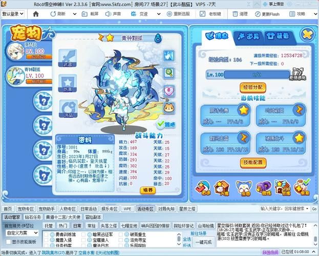 宠物捕捉大师番外下载地址推荐 快速获取不迷路