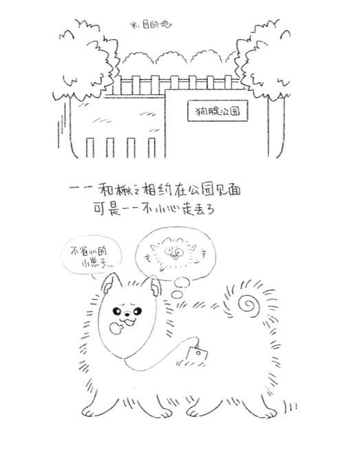 宠物捕捉大师番外安卓下载教程轻松搞定不迷路