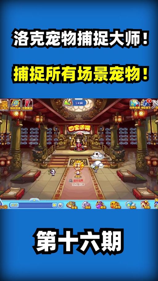 宠物捕捉大师番外官网最新攻略分享