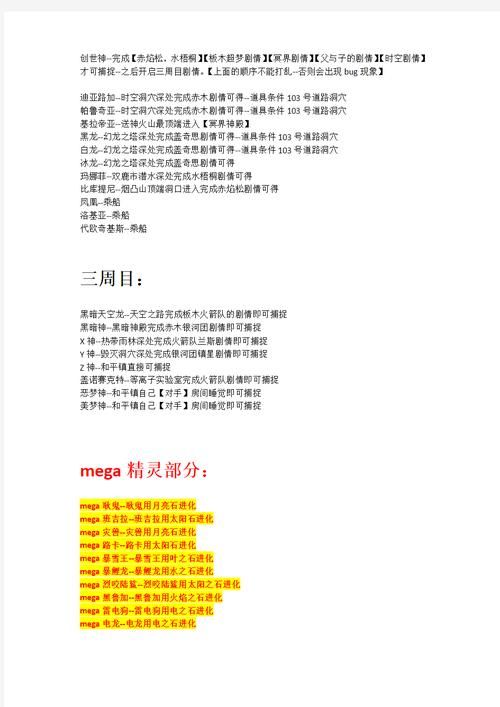 宠物捕捉大师番外官网最新攻略分享