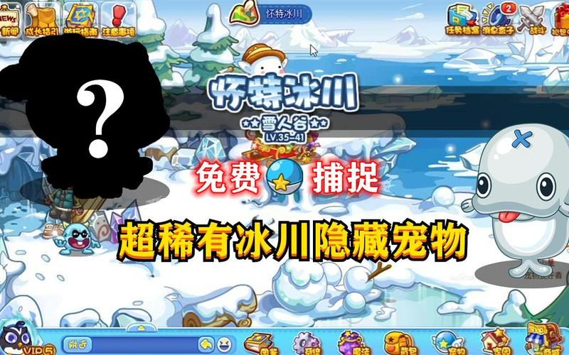 宠物捕捉大师番外更新地址最新情报速递 宠物捕捉大师番外更新地址最新情报速递