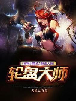 宠物捕捉大师番外最新版本是多少下载攻略分享