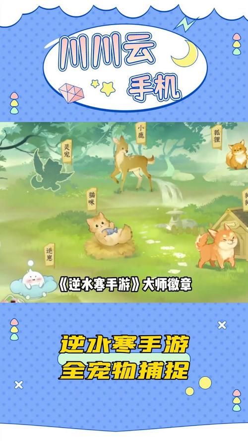 宠物捕捉大师番外最新版本是多少下载攻略分享