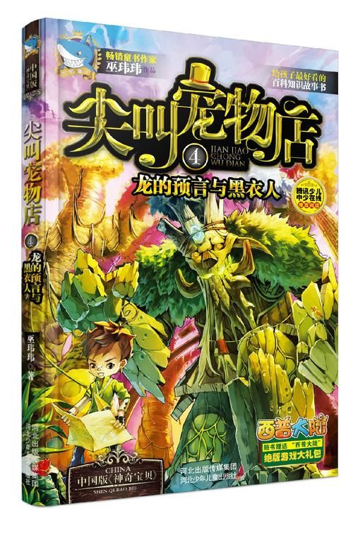 宠物捕捉大师番外最新版本更新内容抢先看