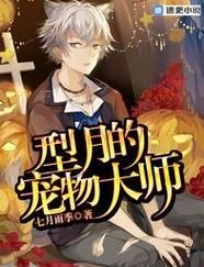 宠物捕捉大师番外最新版本更新内容抢先看