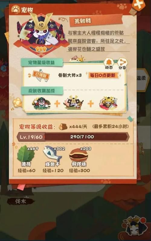宠物捕捉大师番外汉化版下载常见问题解答