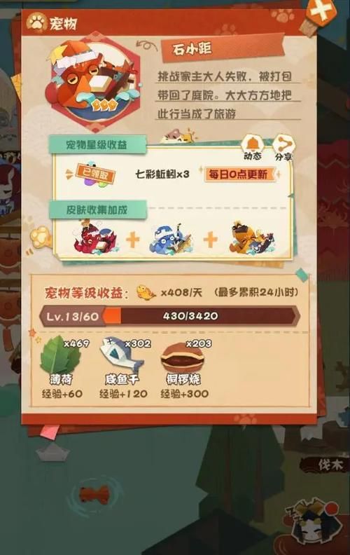 宠物捕捉大师番外汉化版下载常见问题解答