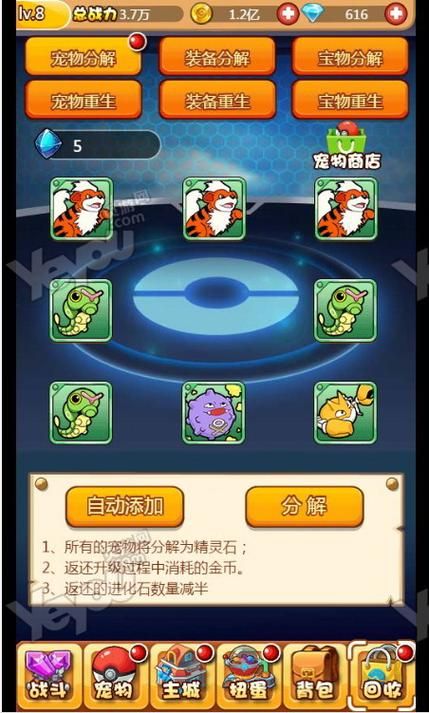 宠物捕捉大师番外汉化版下载常见问题解答
