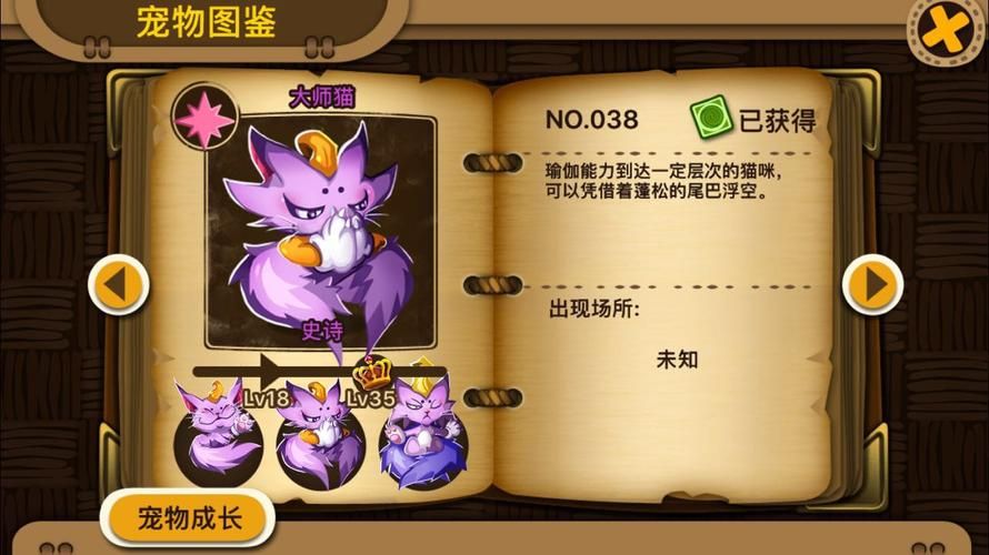 宠物捕捉大师番外汉化版下载常见问题解答