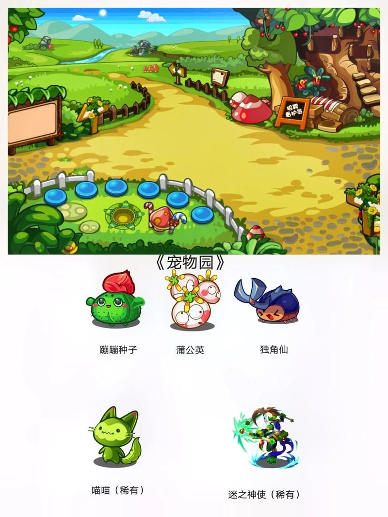宠物捕捉大师番外游戏官网宠物图鉴一览表