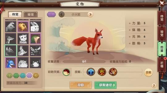 宠物捕捉大师番外游戏官网宠物图鉴一览表