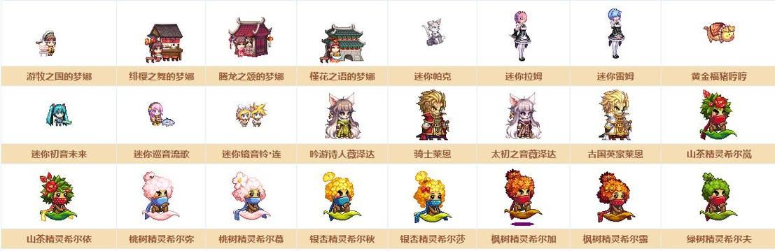 宠物捕捉大师番外游戏官网宠物图鉴一览表