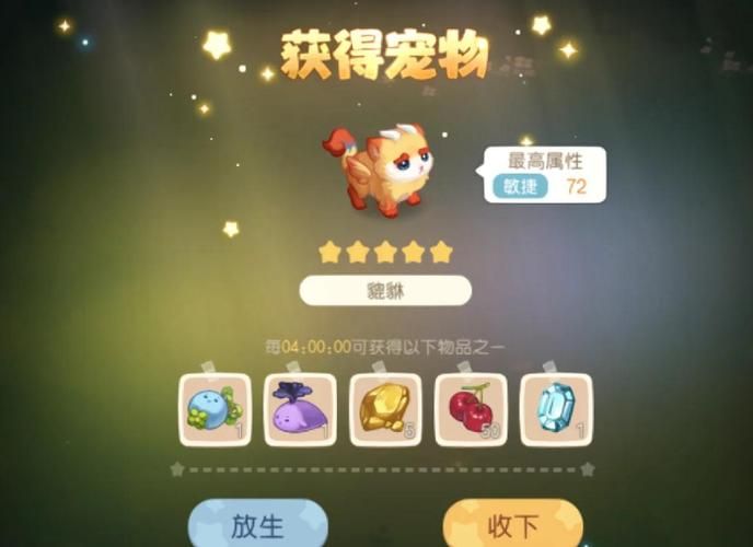 宠物捕捉大师番外游戏官网宠物图鉴一览表