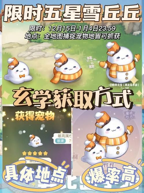 宠物捕捉大师番外篇下载教程一键获取
