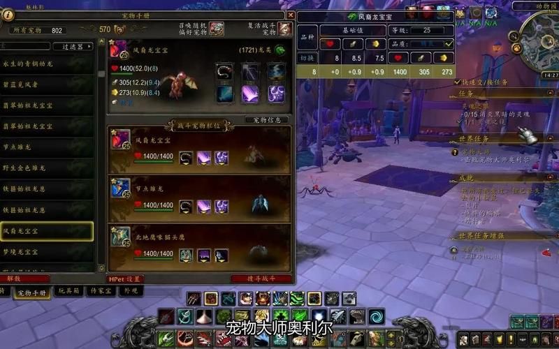 宠物捕捉大师番外篇下载教程一键获取