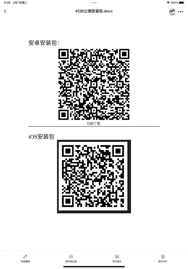 审查测试下载地址在哪 官方正版获取渠道介绍