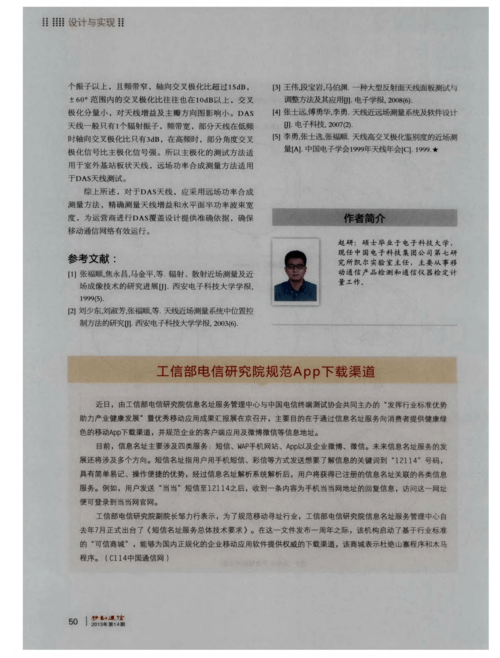 审查测试下载地址安全吗 官方正版下载渠道推荐