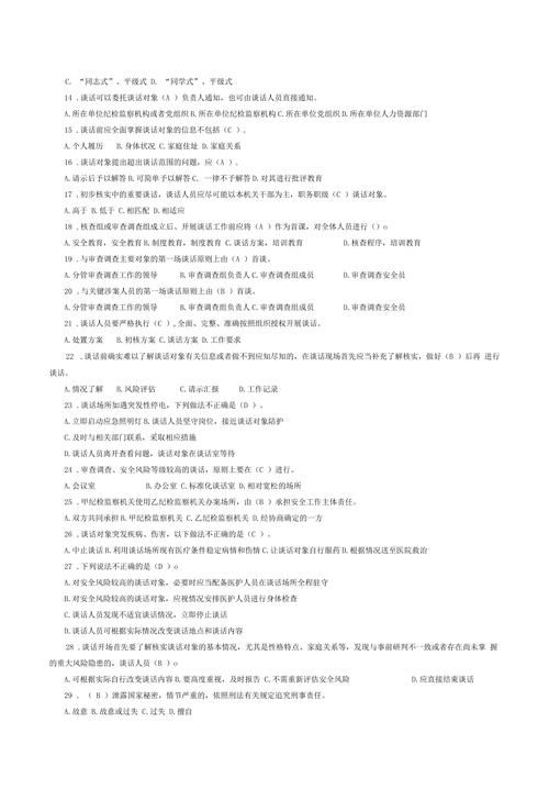 审查测试在哪下载 详细安装教程与下载指南