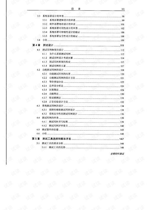 审查测试在哪下载 详细安装教程与下载指南