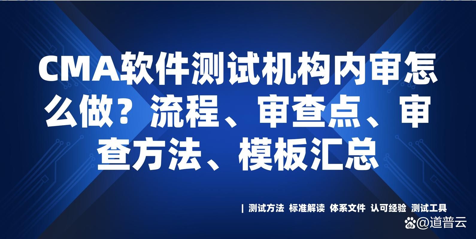 审查测试官网