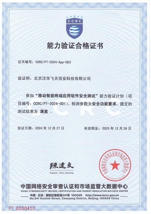 审查测试官网