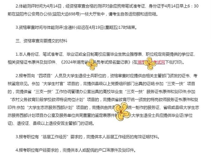 审查测试官网