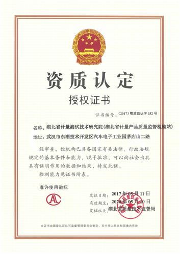 审查测试官网