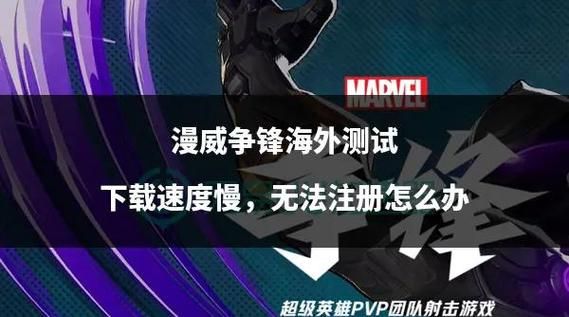 审查测试游戏下载速度慢 教你如何快速下载游戏