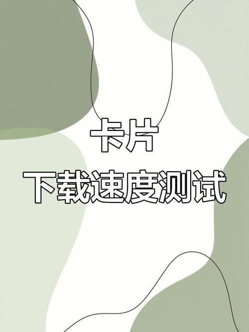 审查测试游戏下载速度慢 教你如何快速下载游戏