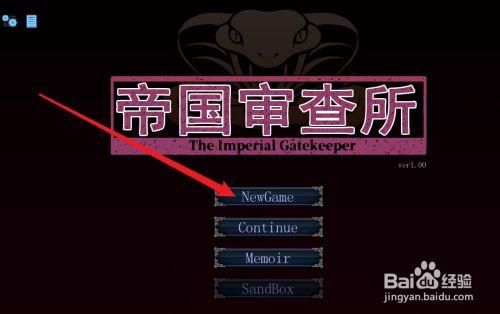 审查测试游戏官网注册流程 详细步骤解析