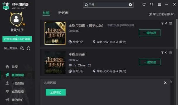 审查测试游戏官网注册流程 详细步骤解析