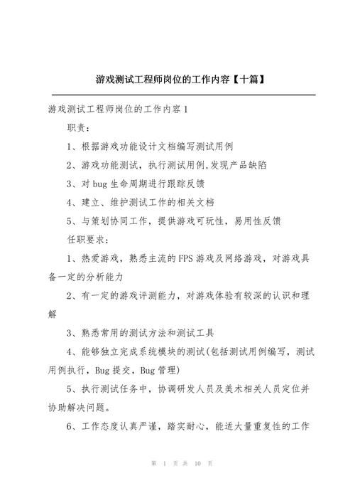 审查测试游戏官网注册流程 详细步骤解析